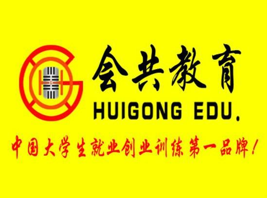 南昌會共教育咨詢 專業引領，賦能未來教育之路