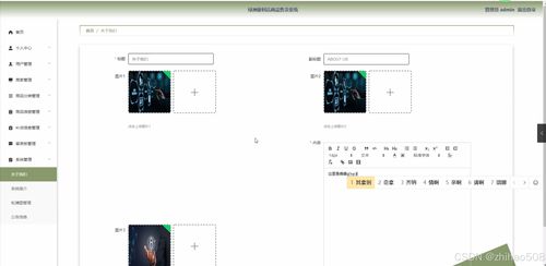 基于Python Flask框架的綠洲便利店商品售賣系統(tǒng)設計與實現(xiàn)